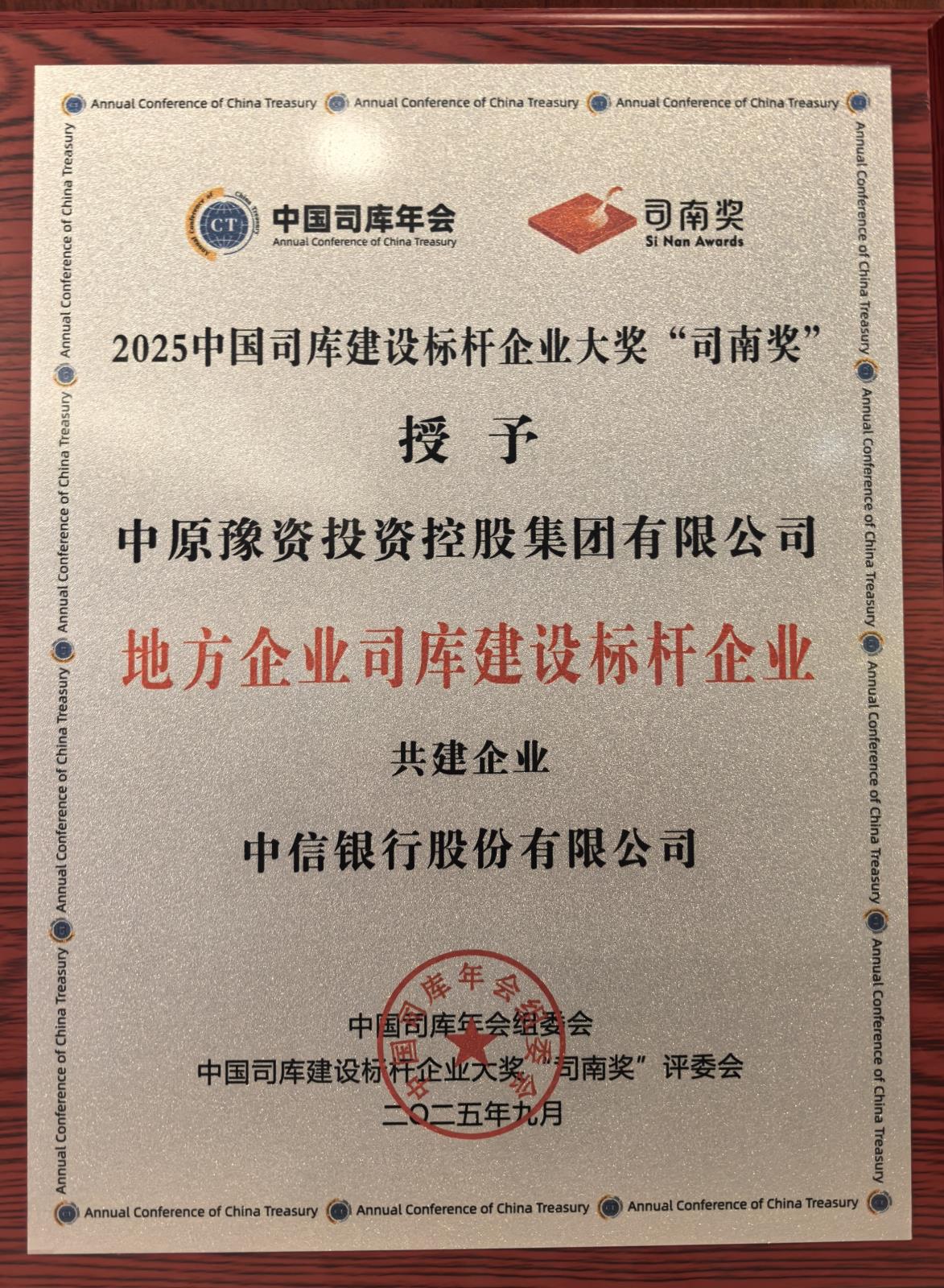 微信圖片_2025-09-10_140956_850.jpg 微信圖片_2025-09-10_140956_850.jpg